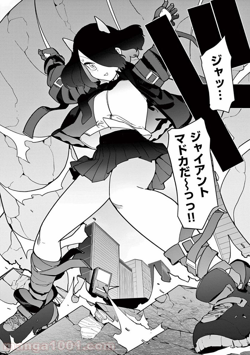 Giant Ojousama - Chapter 17 - Page 10